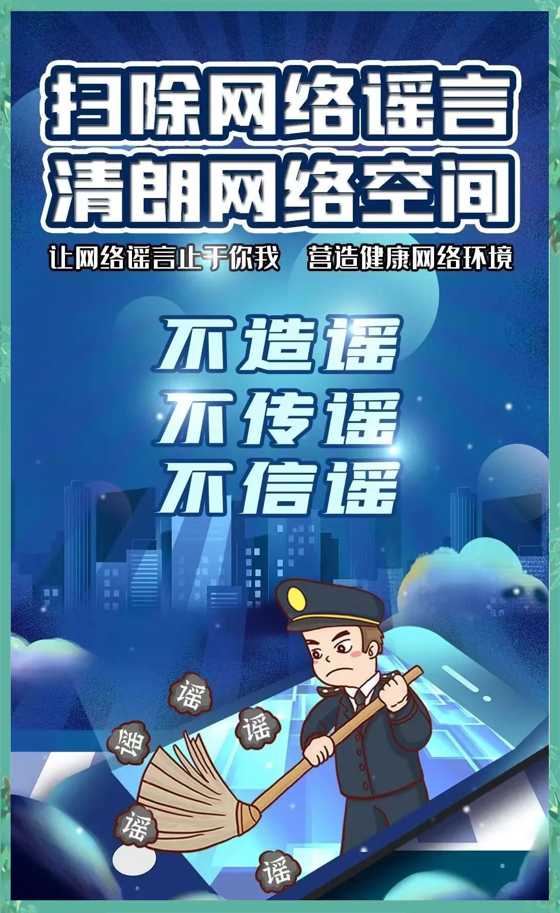 警惕网络谣言，远离非法软件——关于猫咪最新VIP破解版apk的真相-第3张图片