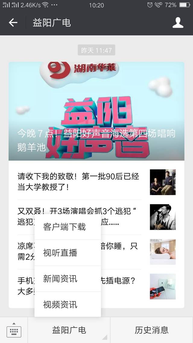 2012高清国语版免费观看下载直播2012年国语在线免费直播观看指南-第1张图片