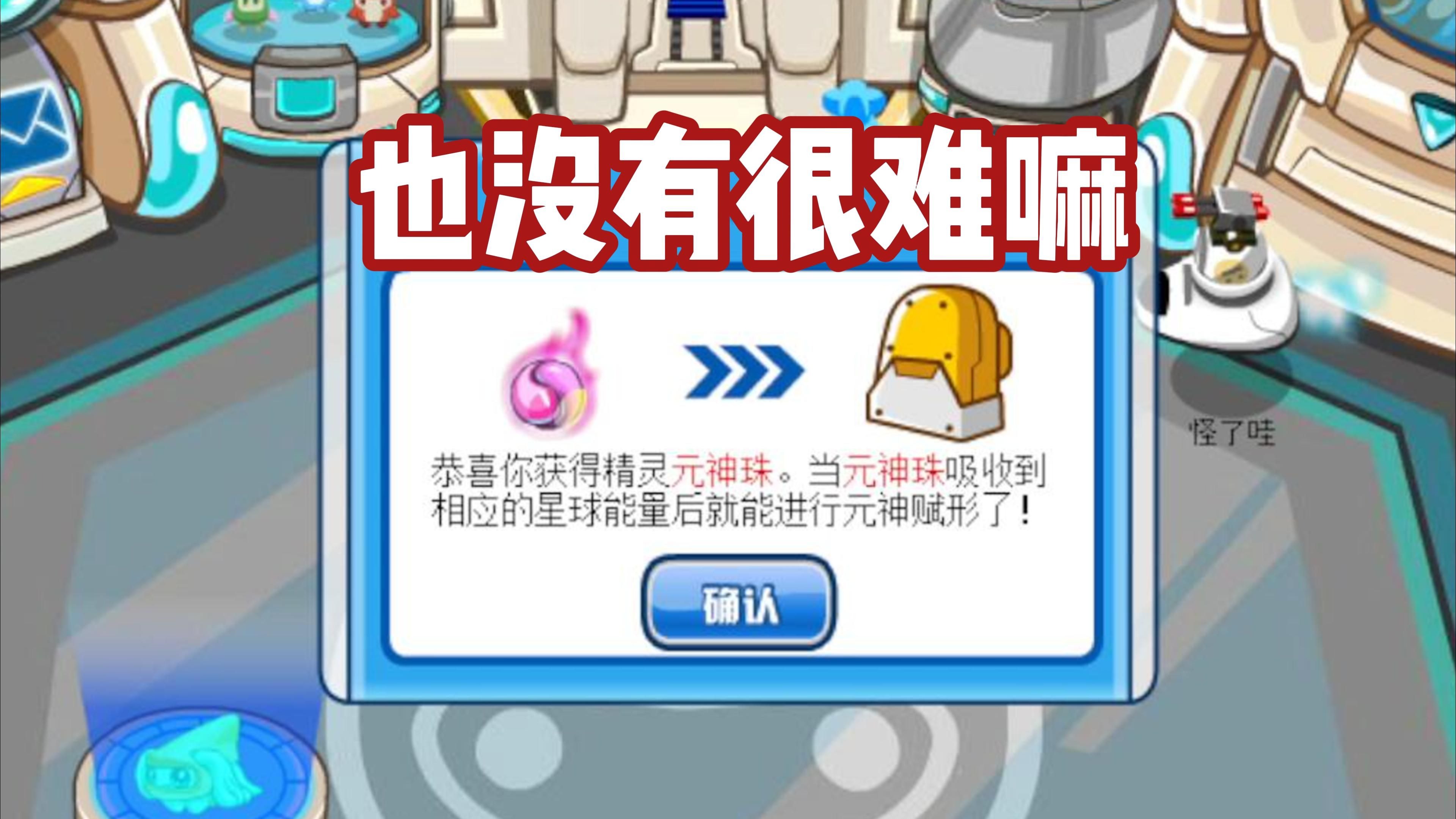 赛尔号boss攻略赛尔号Boss攻略，轻松掌握战斗技巧，成为星际霸主