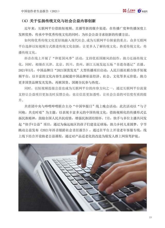 今天高清视频在线观看久久久91，探索网络文化的深度与广度-第2张图片