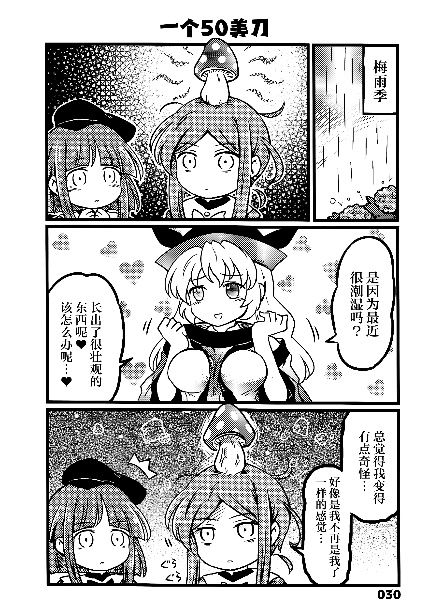 歪歪漫画免费漫画入口页面弹幕探索歪歪漫画，免费漫画入口页面与弹幕功能的魅力-第2张图片