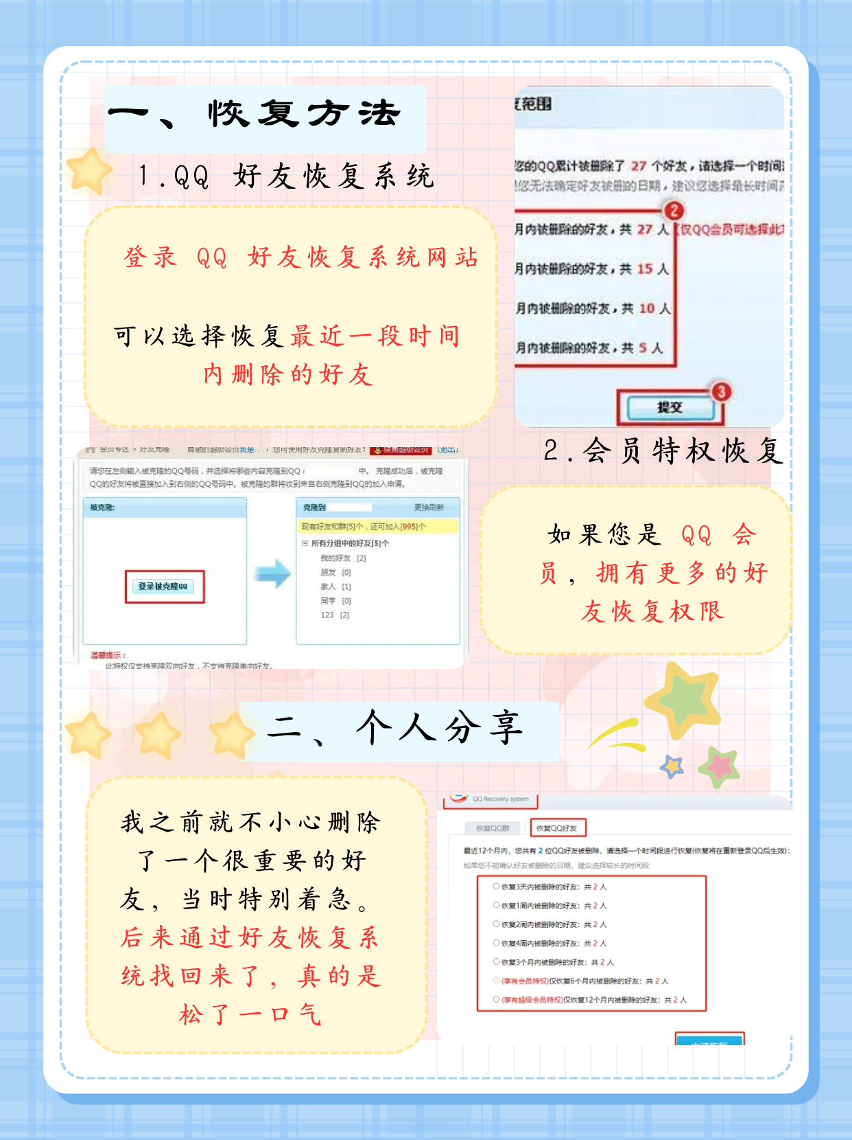 qq怎么设置拒绝添加好友请求QQ如何设置拒绝添加好友的详细步骤-第1张图片