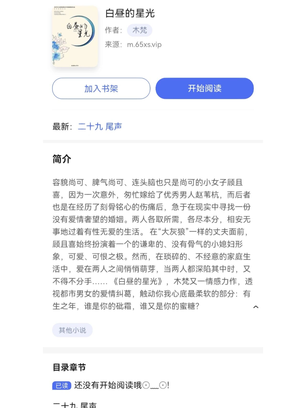 高干秘书H的职责与挑战-第2张图片