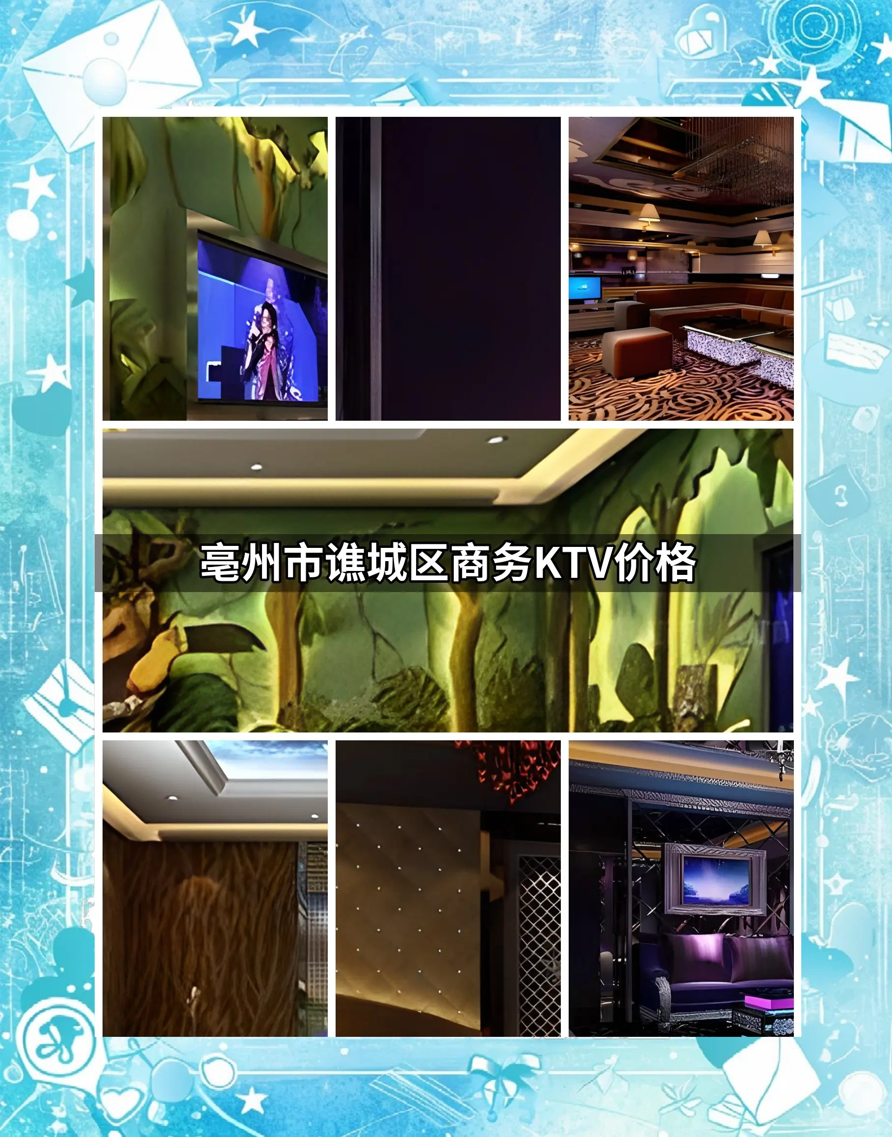 ktv里的龌龊事揭秘KTV里的龌龊事