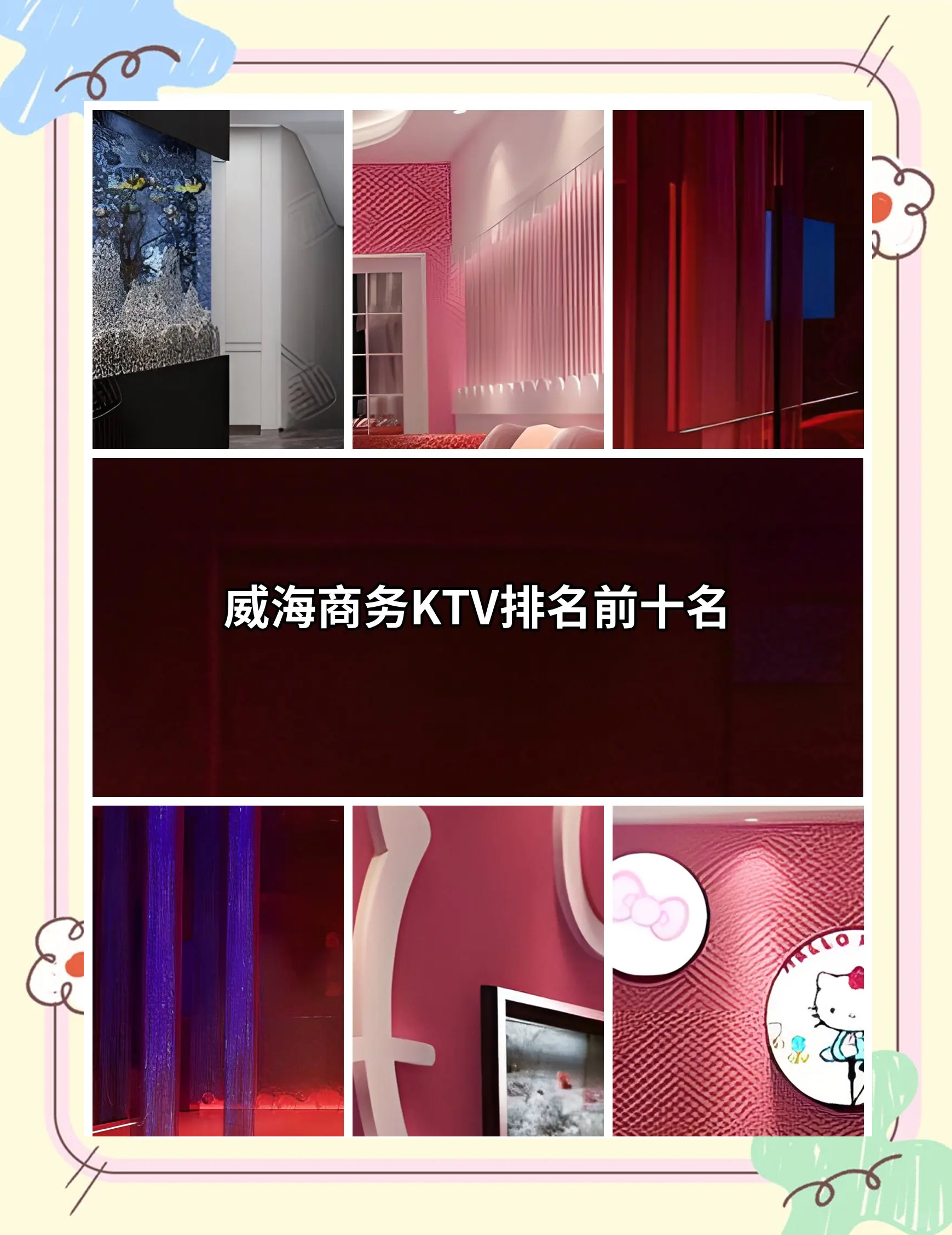ktv里的龌龊事揭秘KTV里的龌龊事-第2张图片