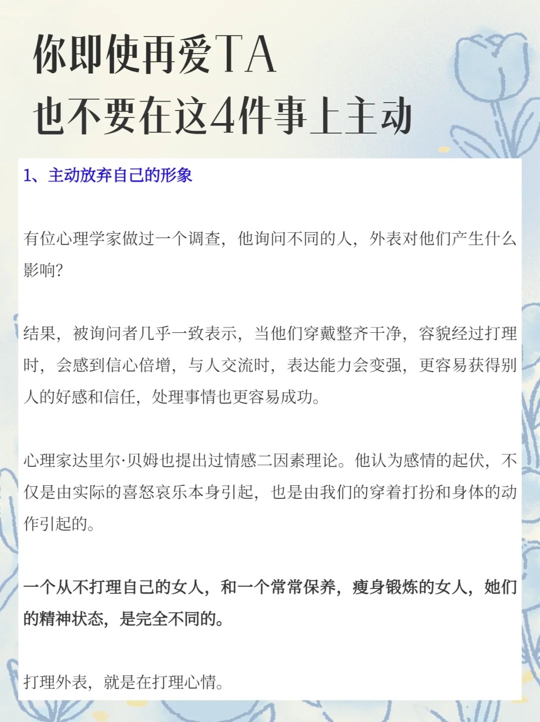 女人为什么不怕大只怕长呢医生真实回答解析女人心理，为何女人不怕大只怕长？-第2张图片