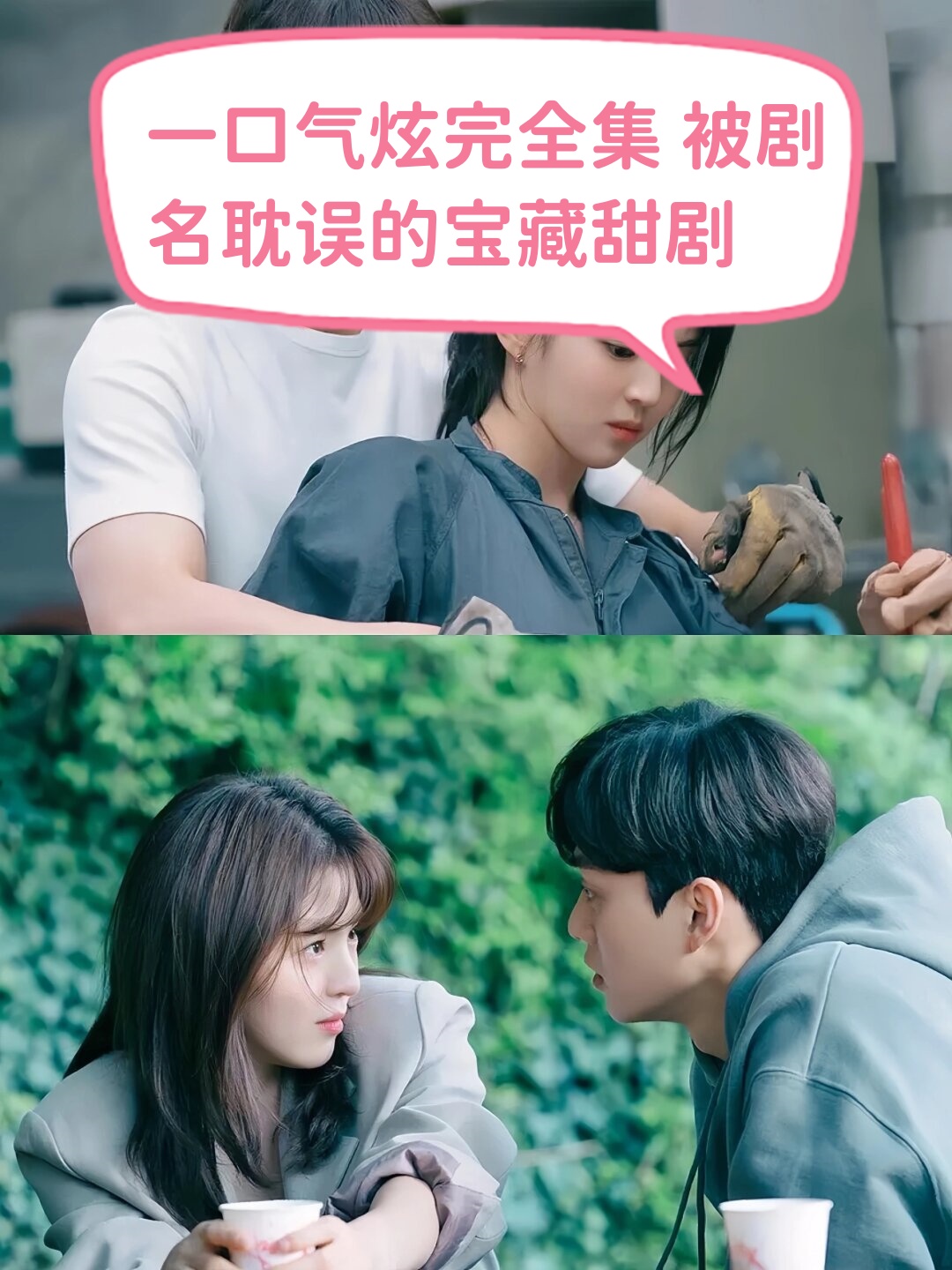 男二女二在一起的韩剧有哪些韩剧中那些令人心动的男二女二CP组合-第3张图片