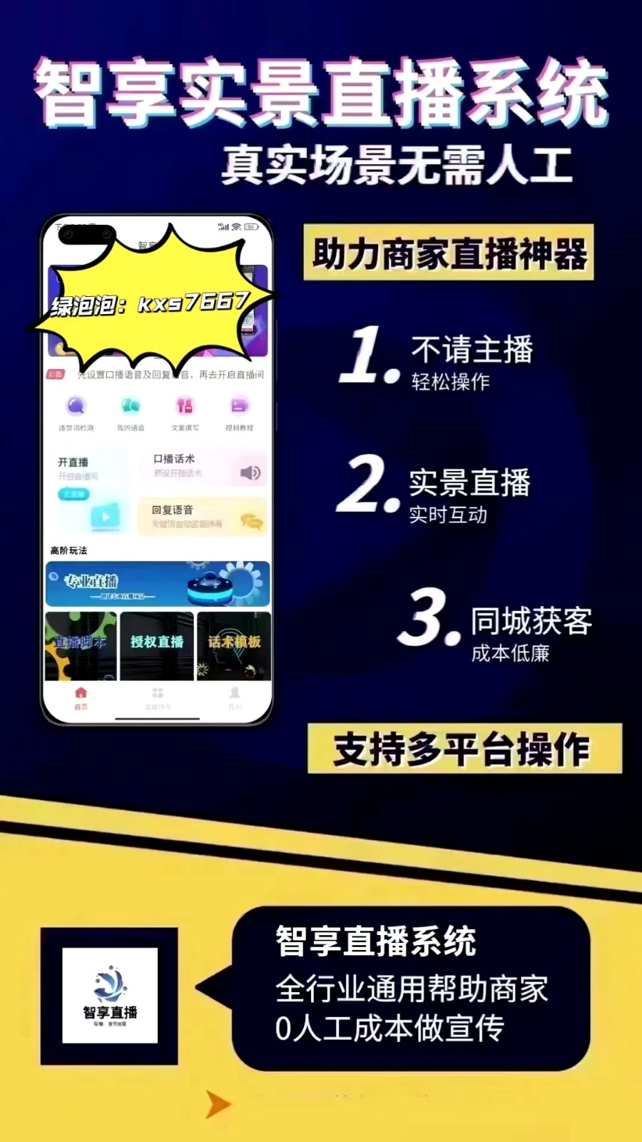 免费看直播大片的APP不收费免费看直播大片的APP，畅享影音新体验-第3张图片