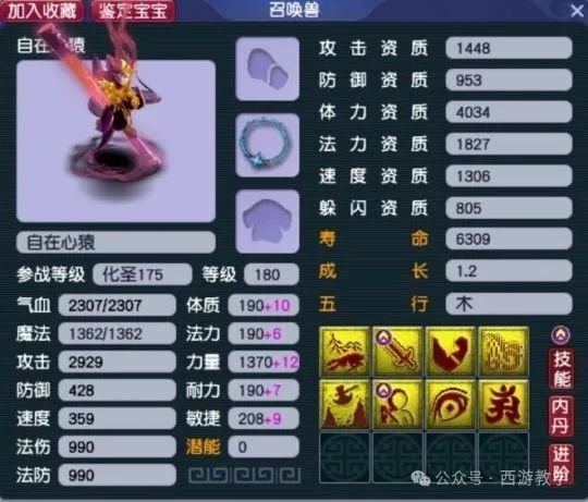 梦幻西游成就点有什么用梦幻西游成就点，探索游戏中的荣耀与挑战