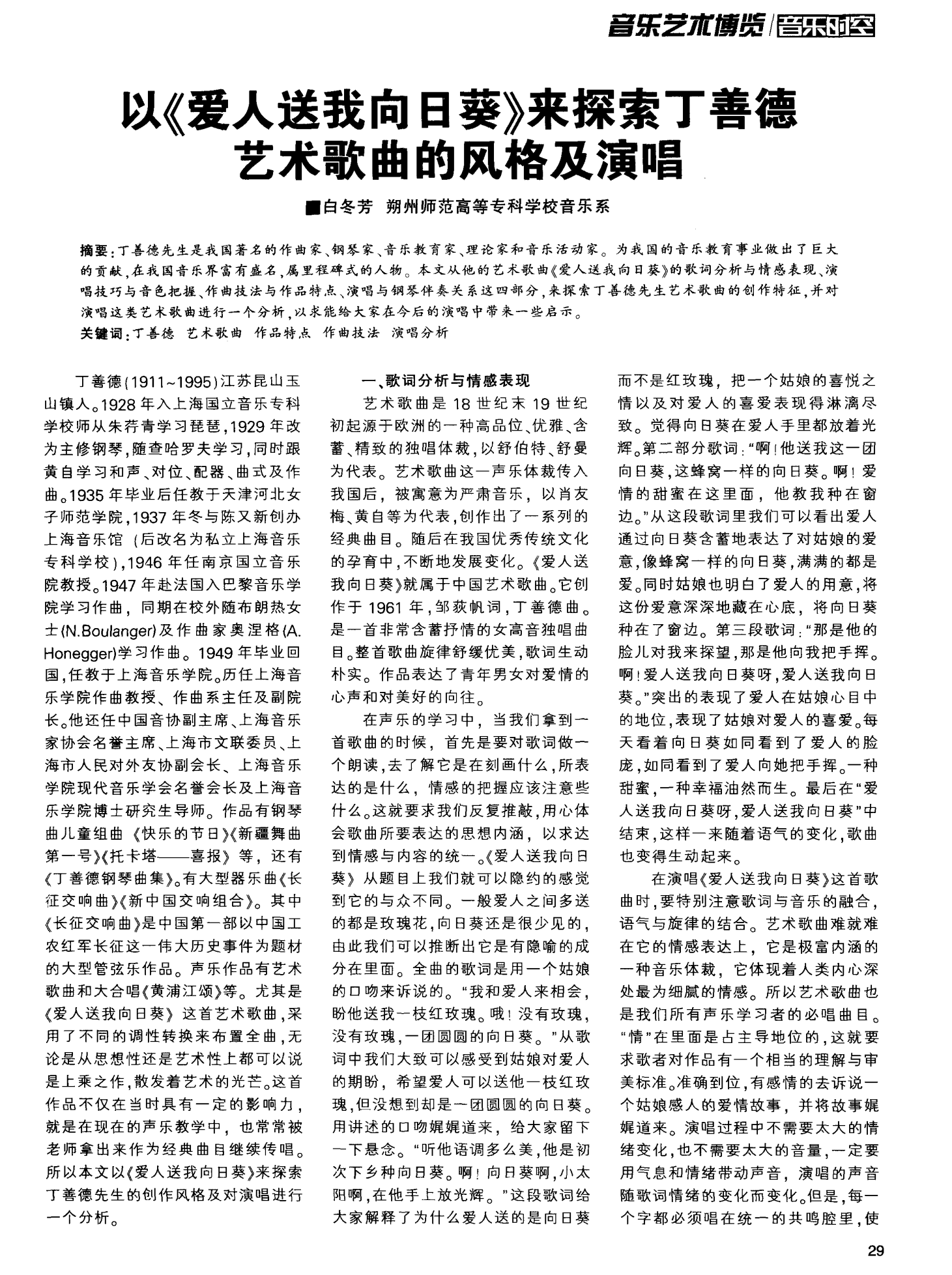 公么在船上满足我船上之遇，公的满足与我的探索-第2张图片