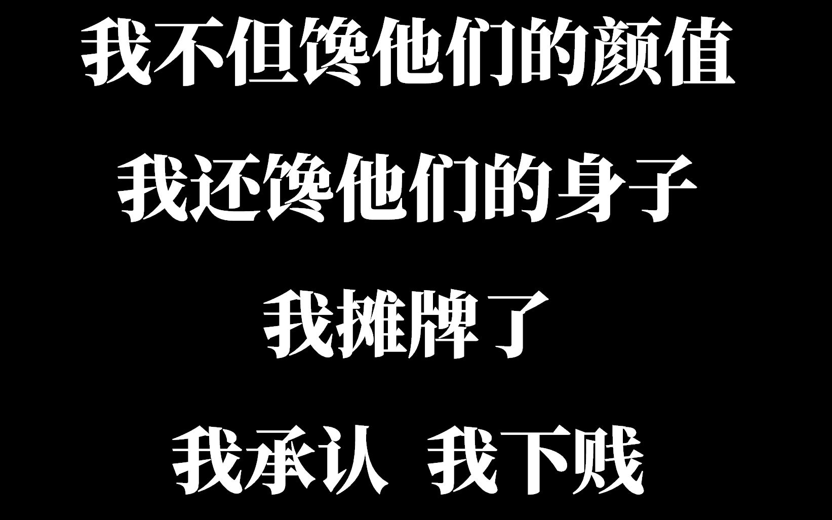 公么在船上满足我船上之遇，公的满足与我的探索