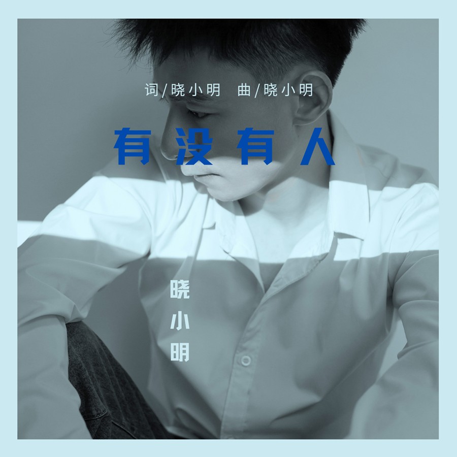 小明成人免费永久性看看小明成人后的免费永久性探索之旅-第2张图片