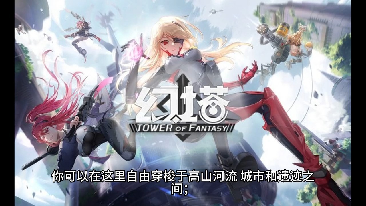 幻塔攻略幻塔攻略，探索未知，征服挑战