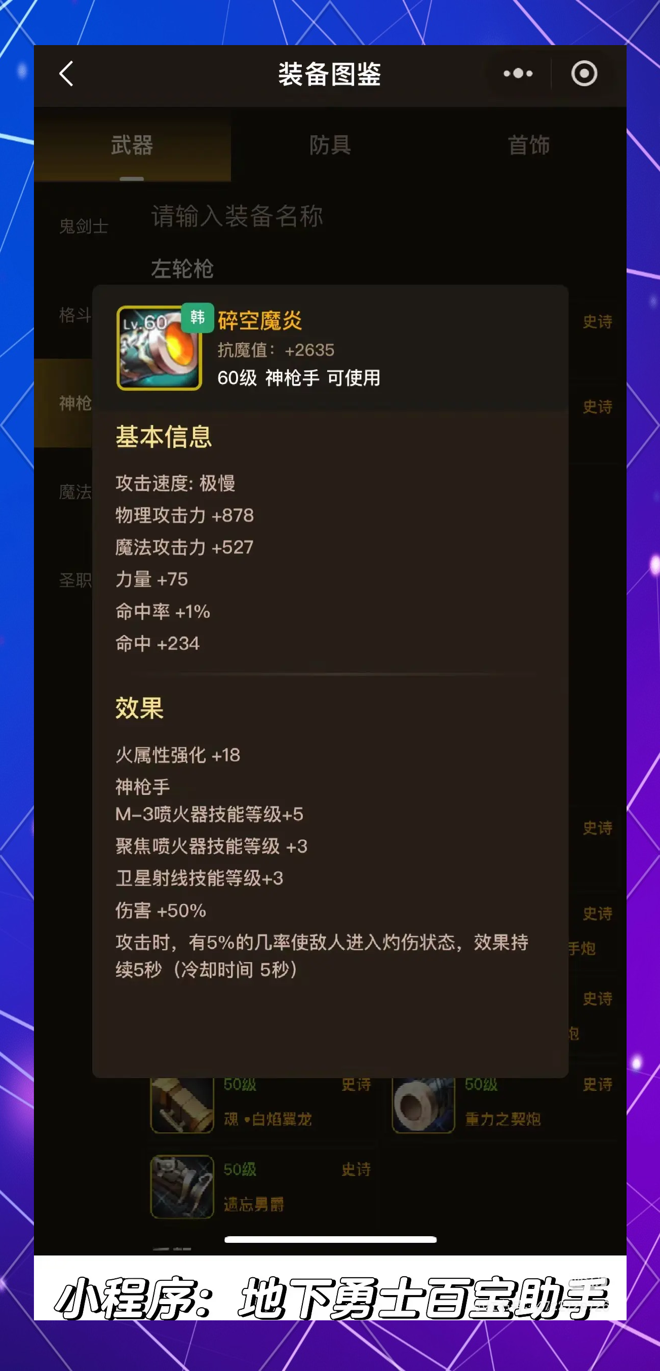 dnf活动武器怎么得DNF活动武器获取全攻略-第1张图片