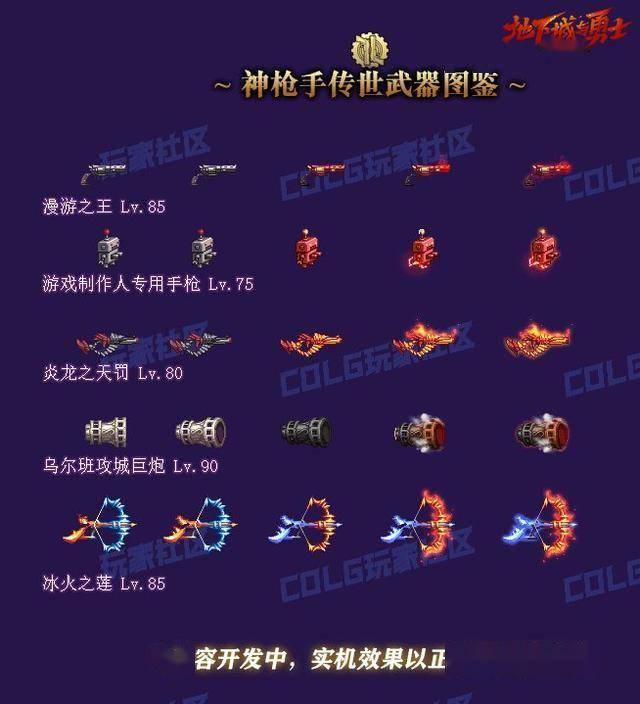dnf活动武器怎么得DNF活动武器获取全攻略-第3张图片