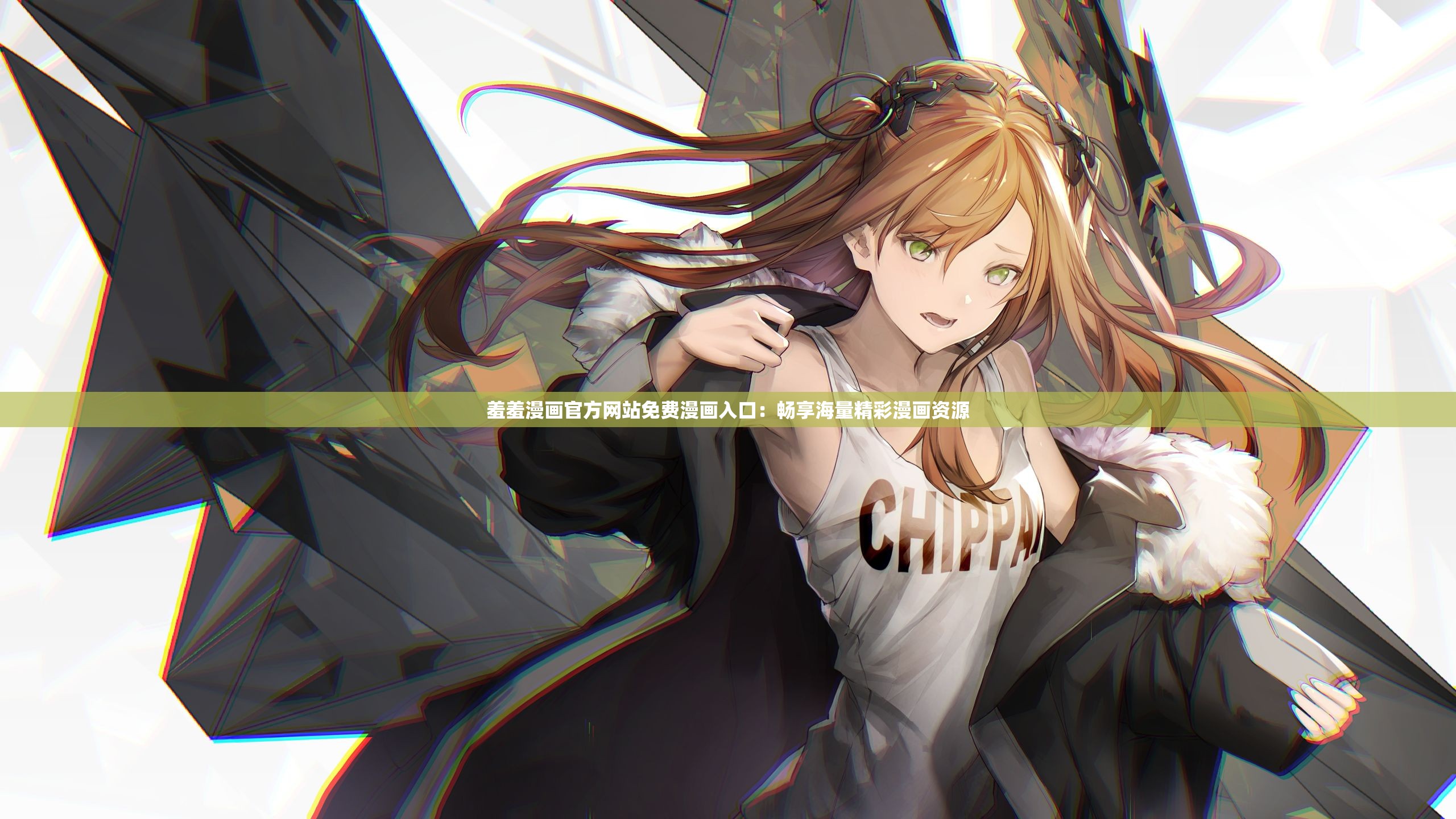 羞羞漫画免费漫画入口与财经的奇妙邂逅-第1张图片