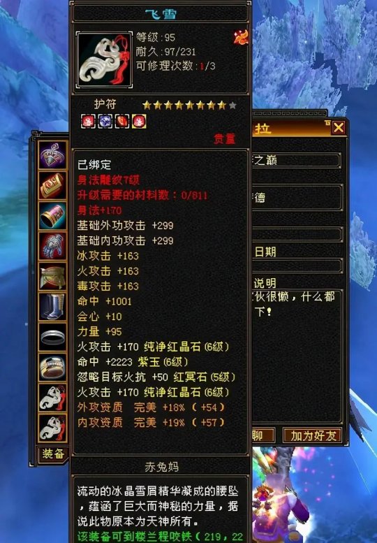 天龙八部明教加点天龙八部明教角色加点策略详解-第1张图片