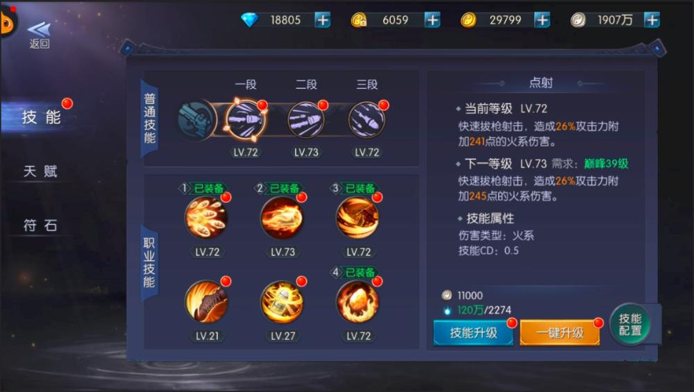s4天赋介绍S4新天赋，解锁游戏新篇章的神秘力量-第1张图片
