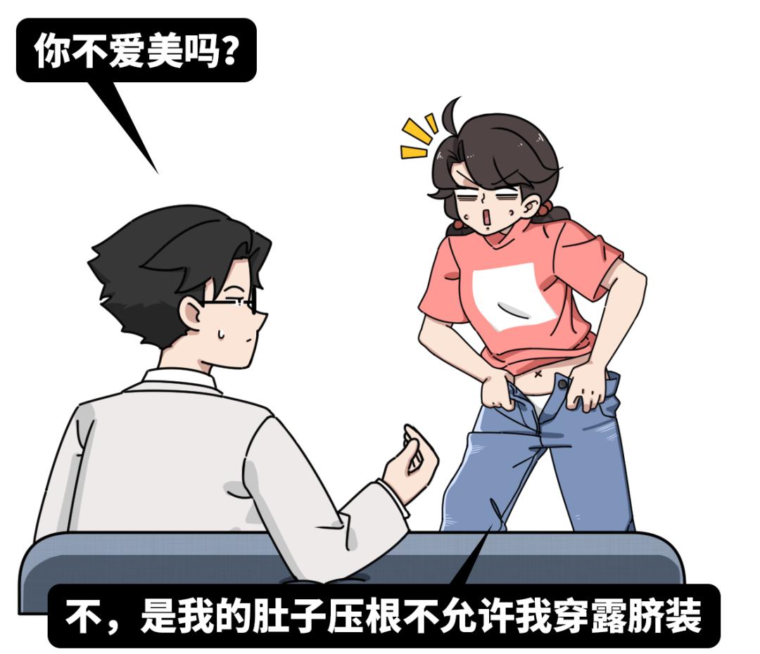 肚子里的秘密，撑出他的形状