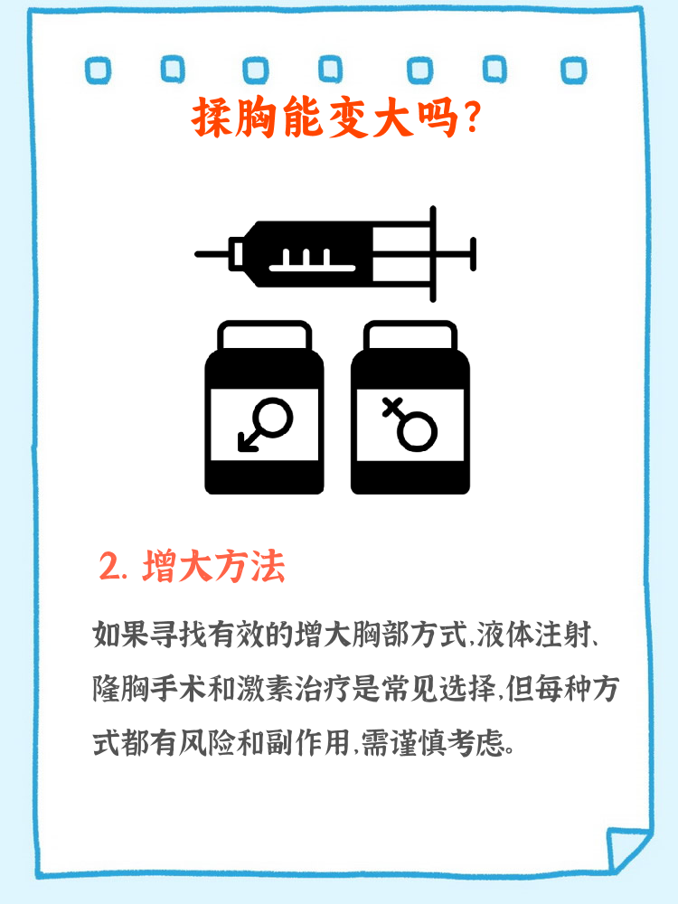 揉胸有没有什么危害关于揉胸摸腿与视频的探讨，界限与影响-第1张图片