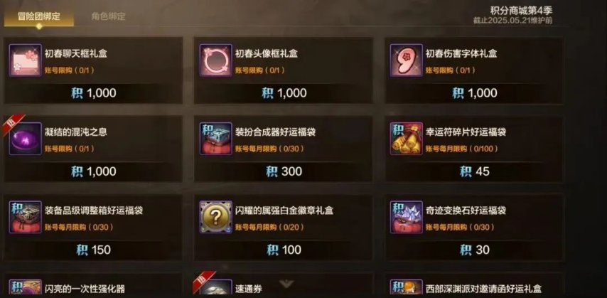 DNF2013礼包，游戏中的福利与惊喜-第2张图片