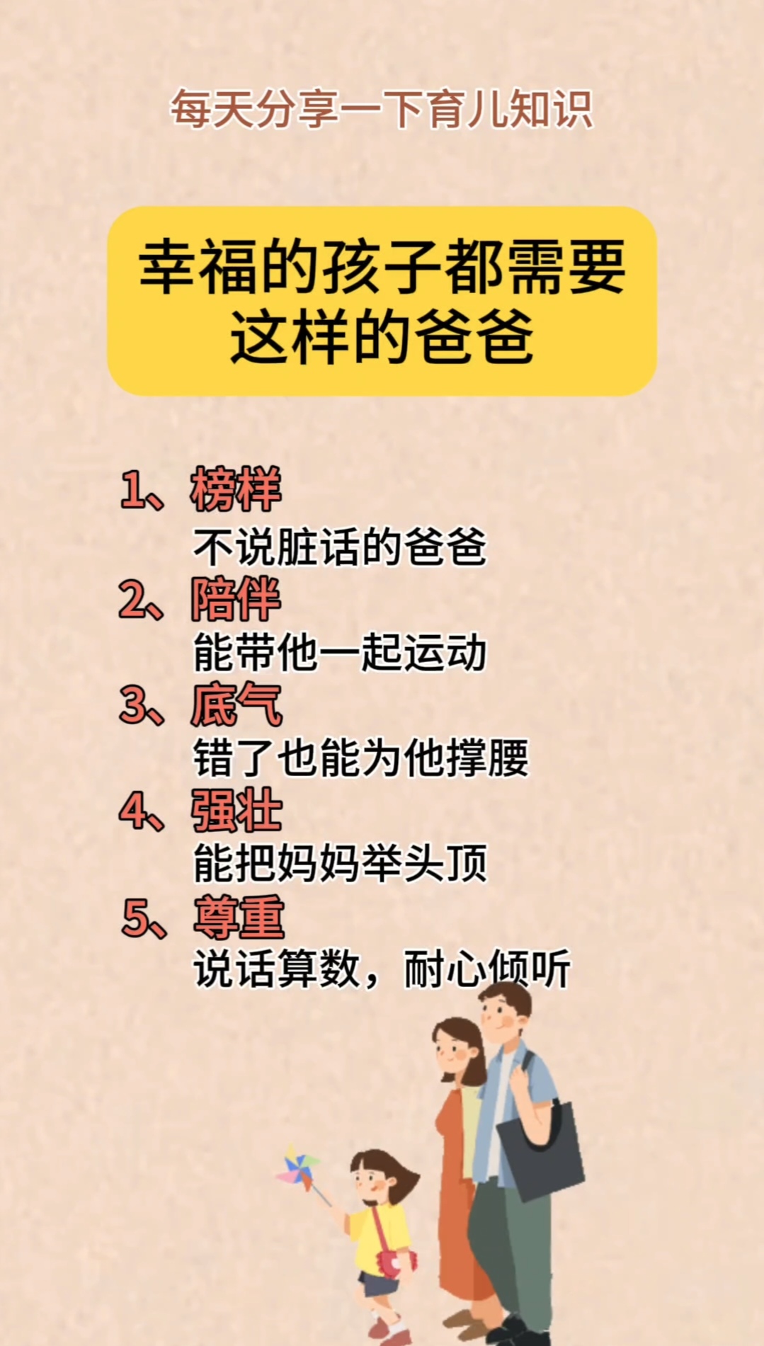 爸在写作业时顶我父爱的独特表达——爸爸的陪伴与我的成长