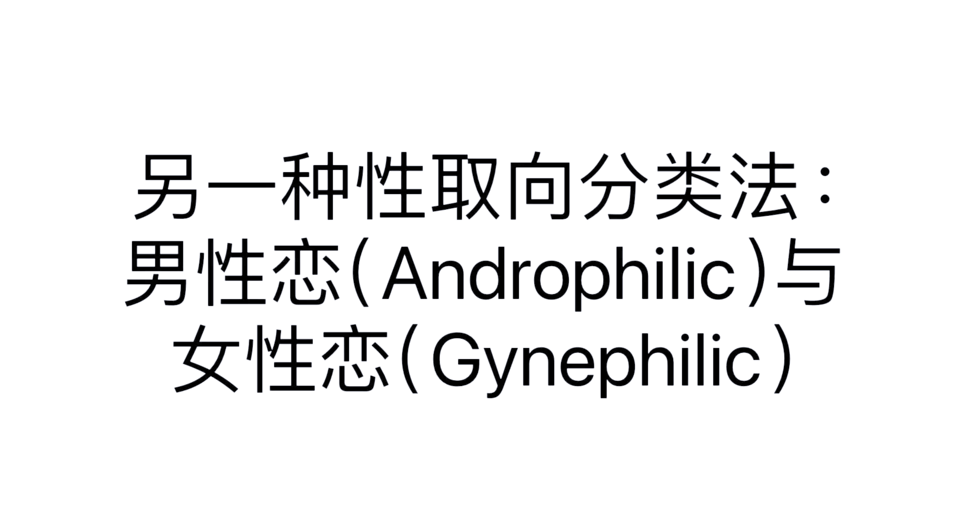 男生与女生差异的探索与理解——免费软件下载指南