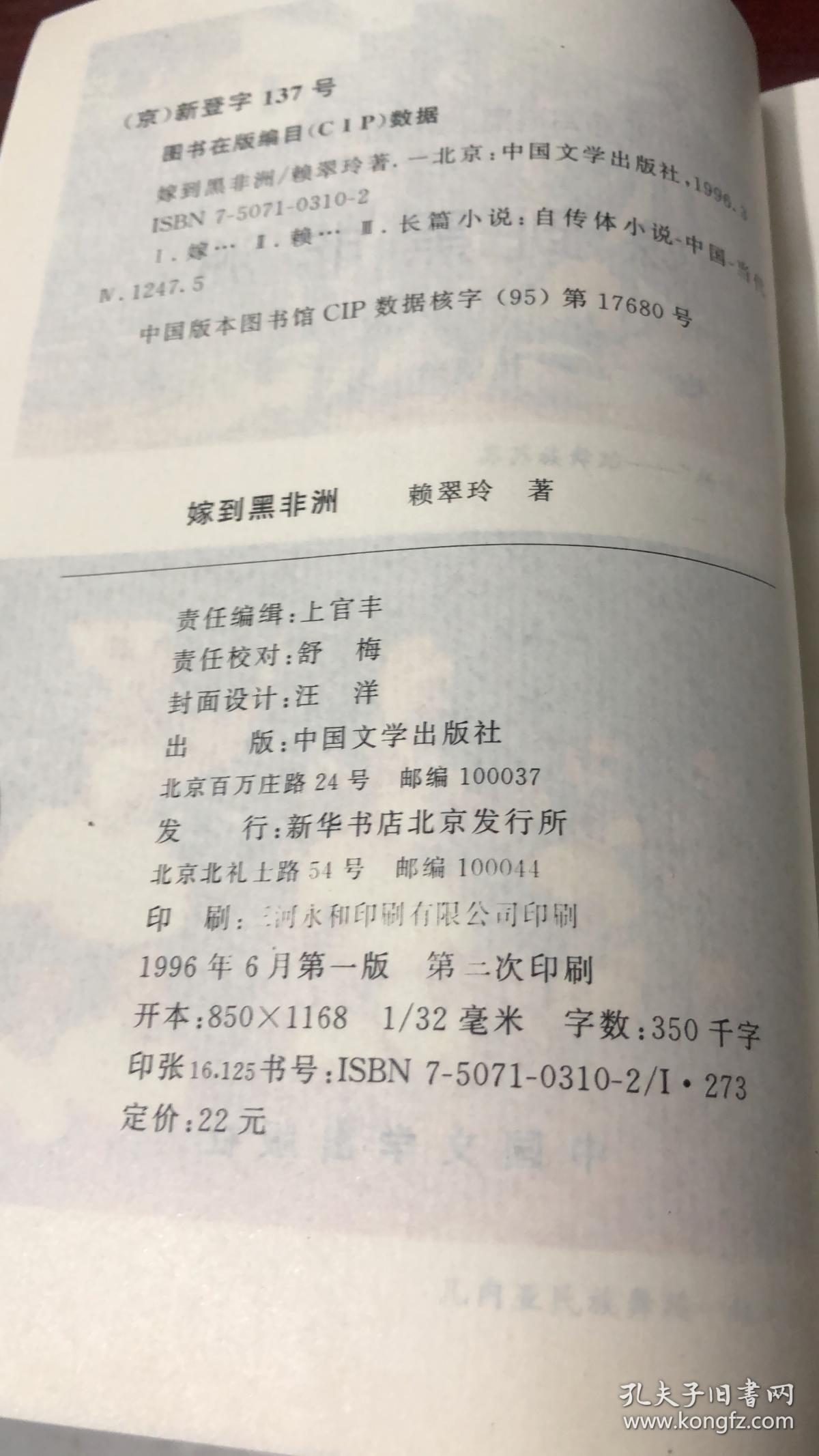 黑人联姻，跨越文化与种族的情感交融
