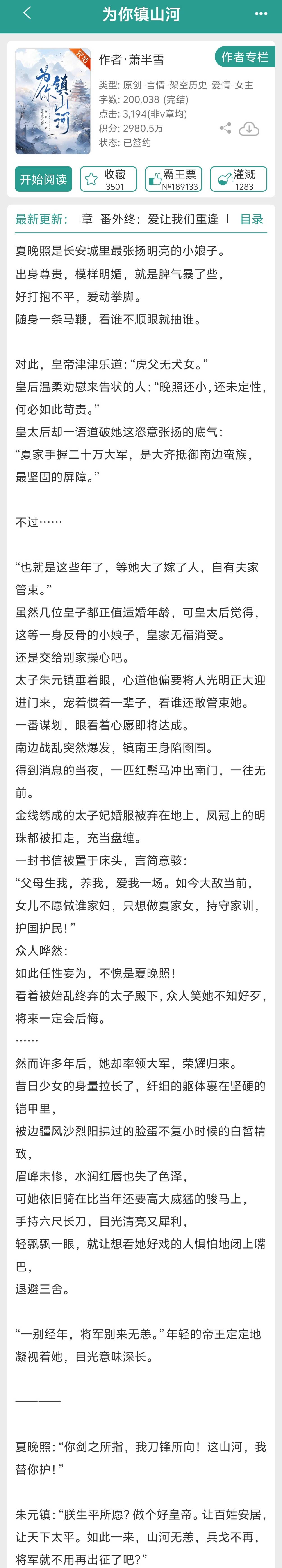欠c小青梅阅读欠C的小青梅-第2张图片