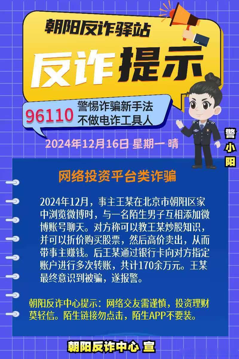 警惕网络陷阱，免费观看内容APP的潜在风险-第1张图片