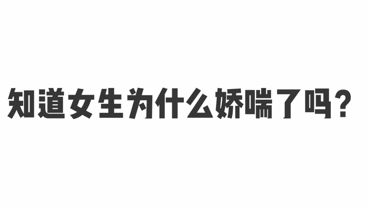 女生第一次哔哩哔哩女生首次体验哔哩哔哩的奇妙之旅