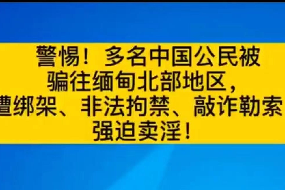 缅北地区对女性开火车现象的深度解析