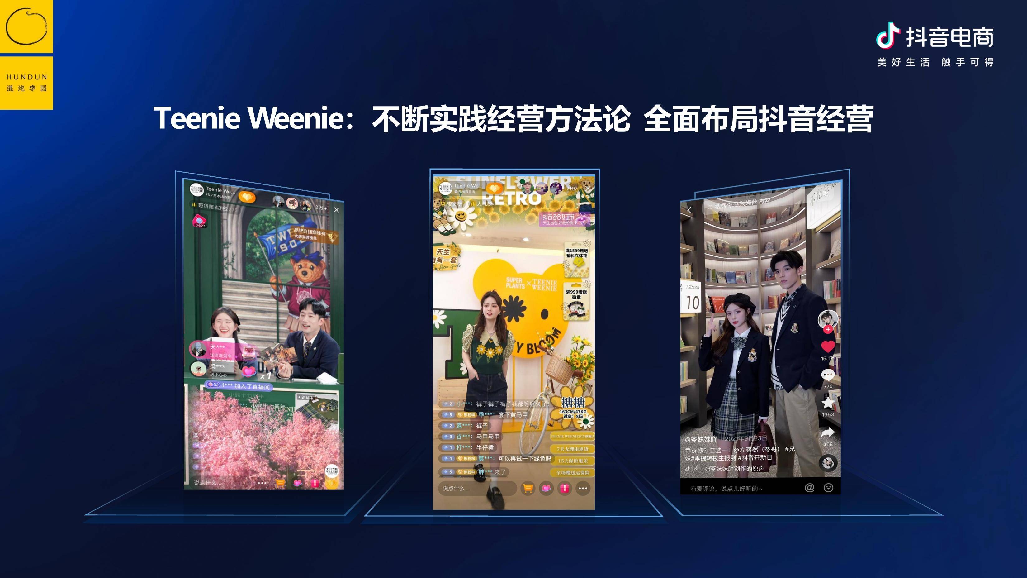 抖音奶片背后的故意走漏现象分析-第2张图片