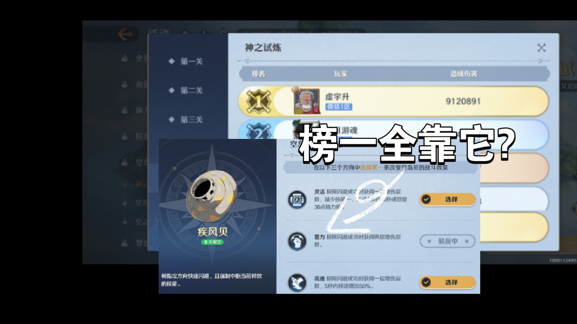 神之试炼攻略神之试炼，挑战与成长的奇迹之旅-第2张图片