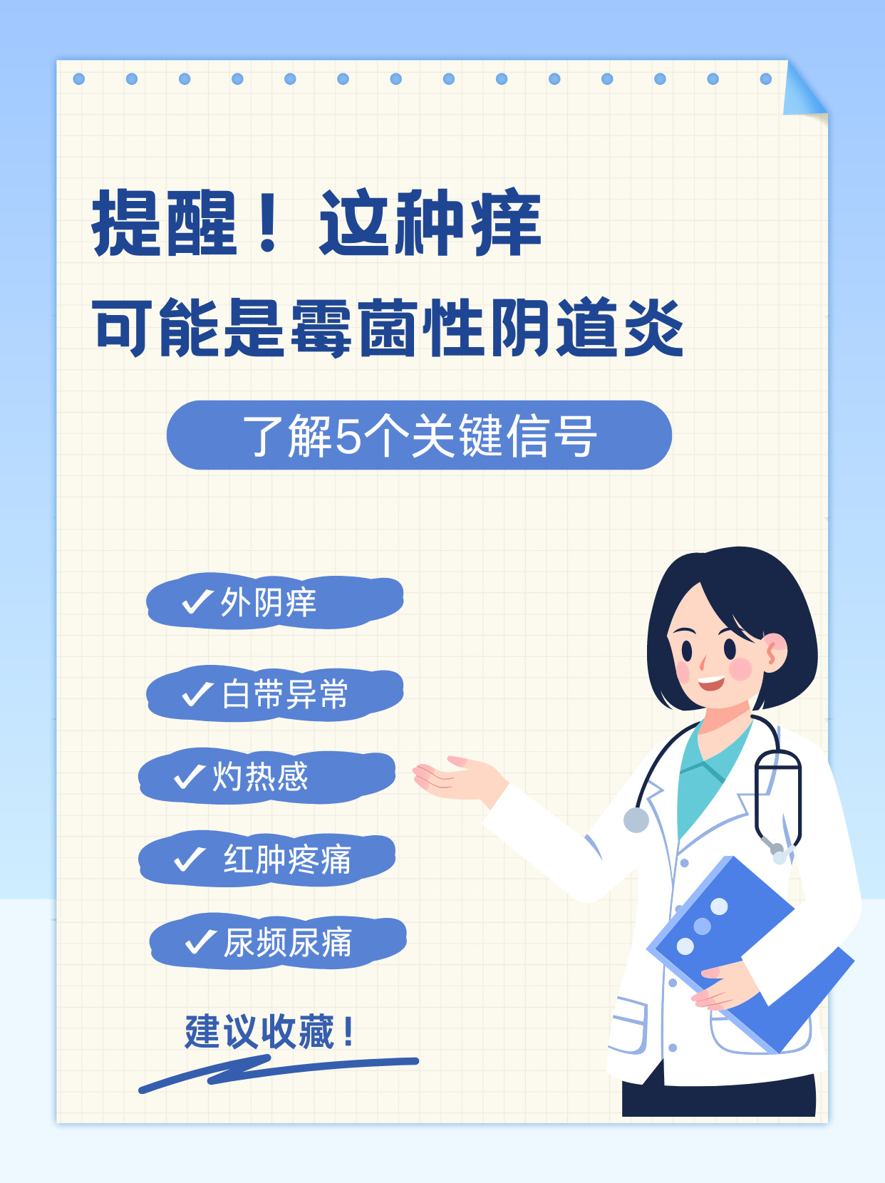 淑芬的私密困扰，五十岁女性的隐秘痒痛-第1张图片