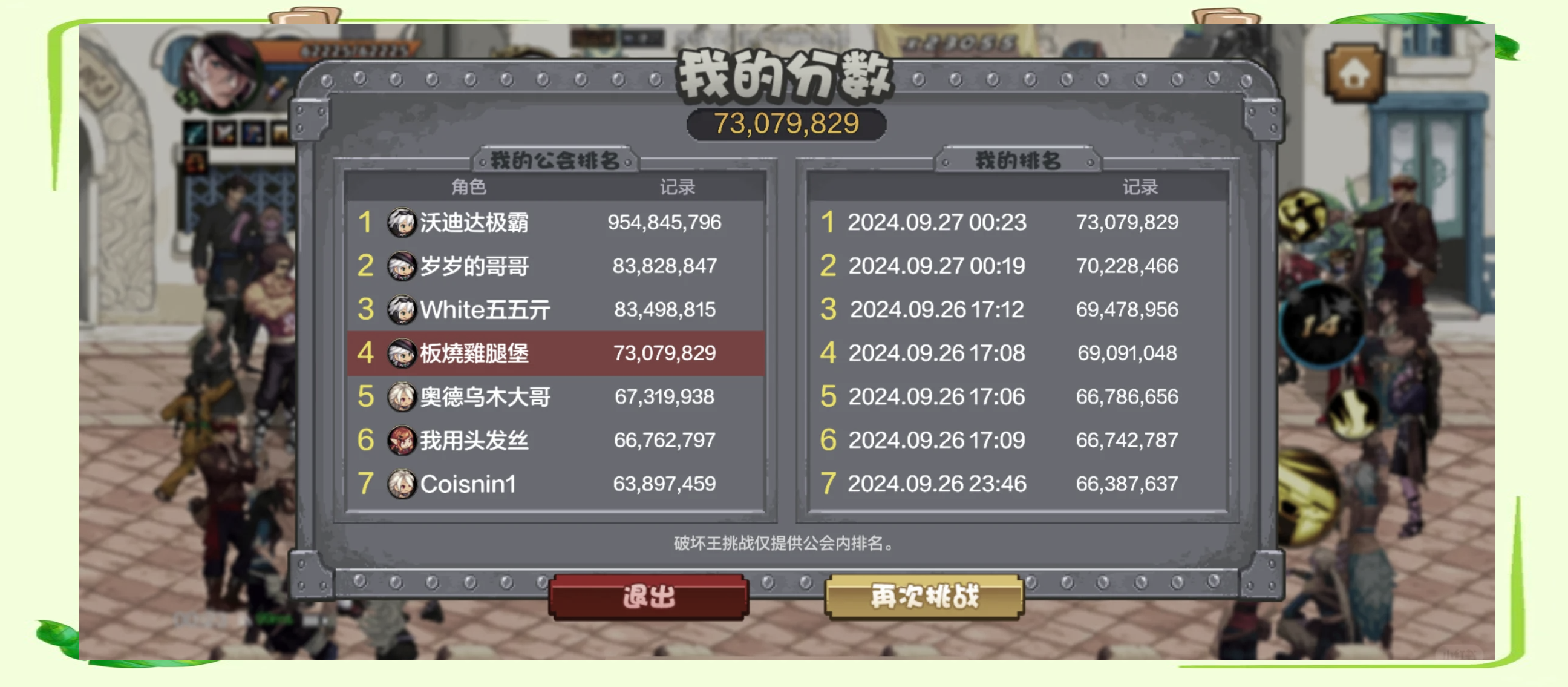 DNF2015国庆套，游戏中的独特魅力与玩家心中的珍藏-第1张图片