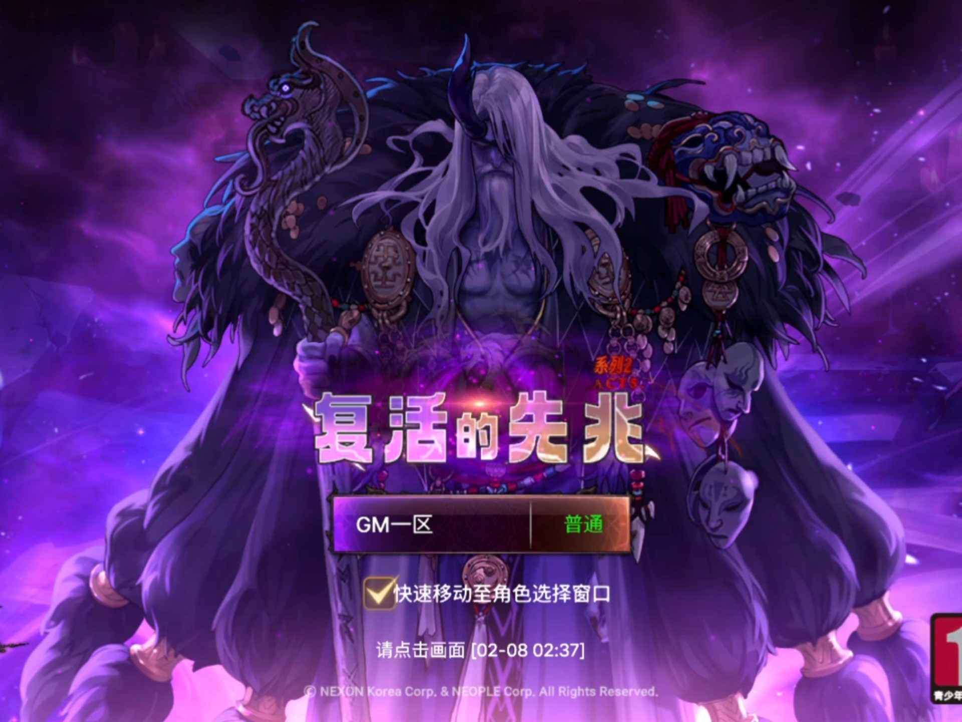 dnf复仇者补丁大全DNF复仇者补丁，探索游戏世界的无限可能-第1张图片