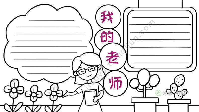 我的老师漫画免费阅读我的老师漫画免费，一份珍贵的回忆与分享-第1张图片