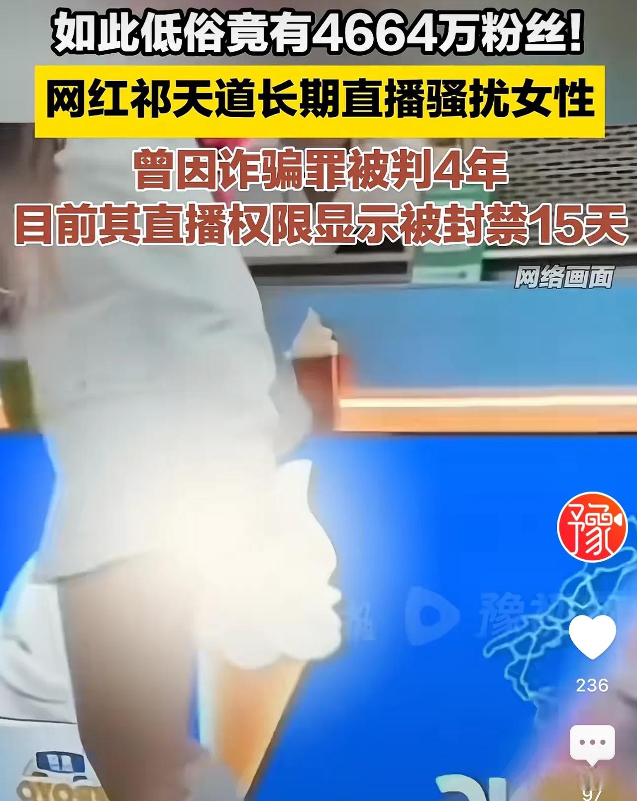 主播做俯卧撑被封禁主播因做俯卧撑遭遇封禁事件-第1张图片