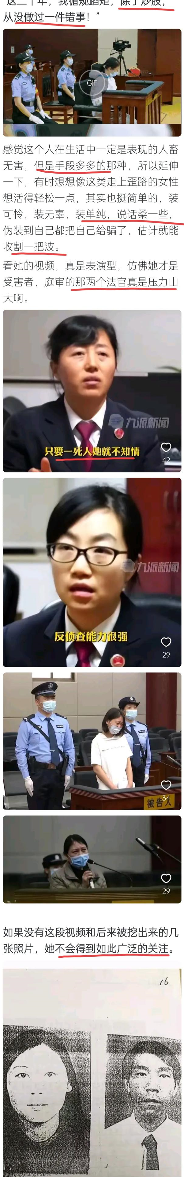 网友晒出睡过劳荣枝，网络风波下的真相与反思
