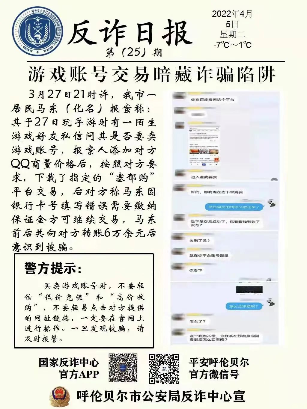 警惕网络游戏中的隐私陷阱，以可看小姐姐隐私游戏为警示-第1张图片