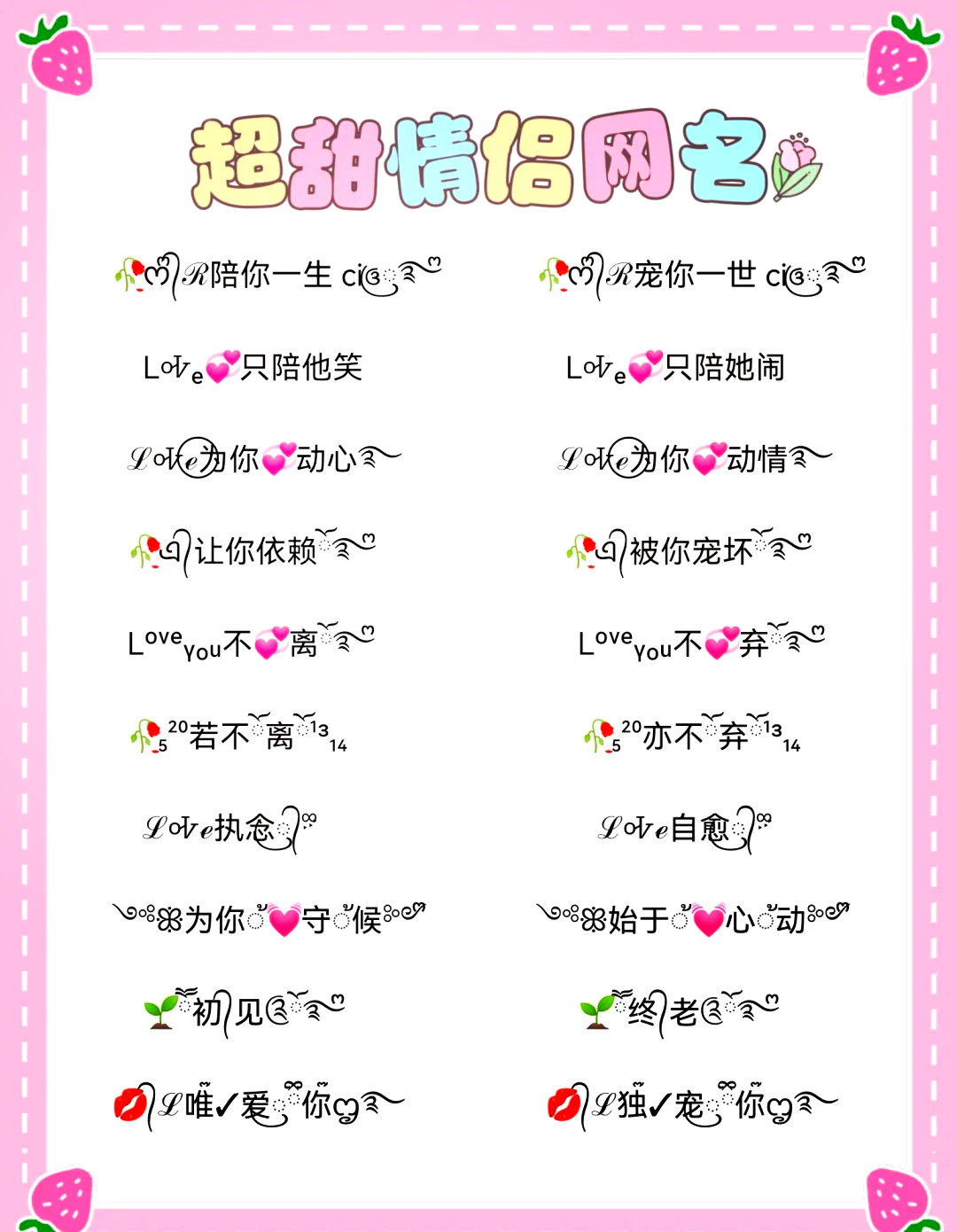 qq飞车情侣名字QQ飞车情侣名字的魅力与创意