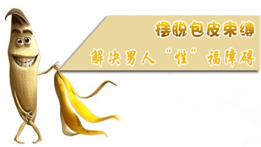 探讨男男性行为中整夜不拔出行为的影响与注意事项