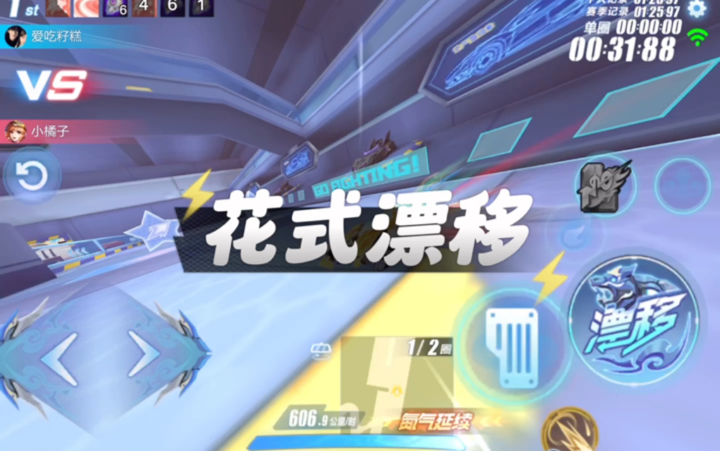 QQ飞车游戏，迅雷下载攻略-第3张图片