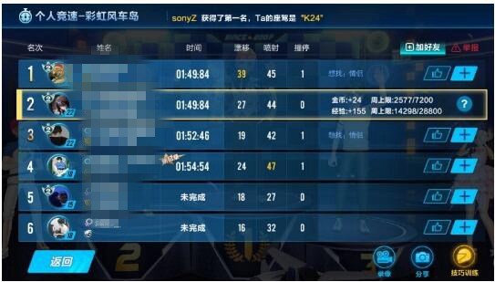 QQ飞车游戏，迅雷下载攻略-第2张图片