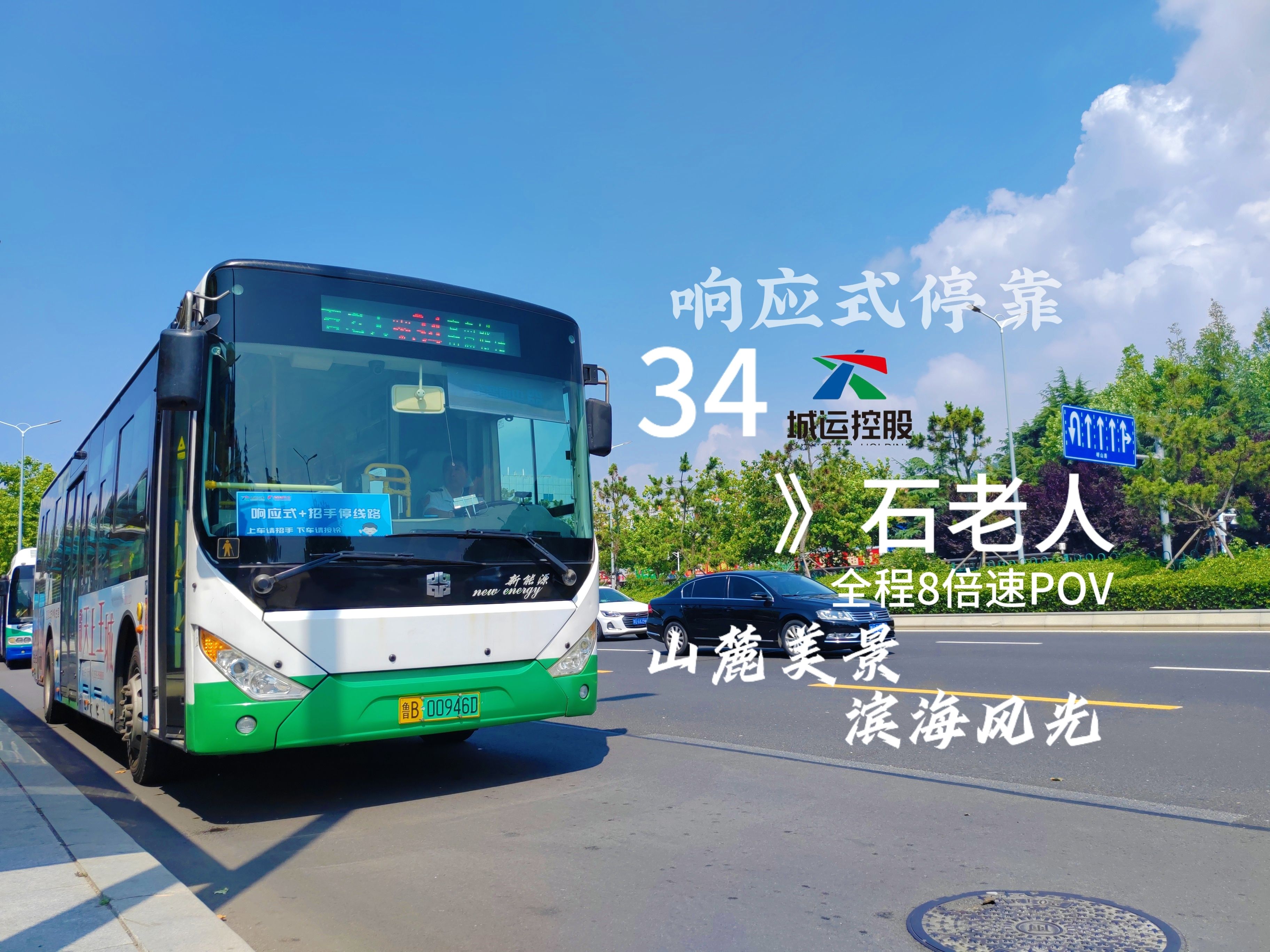 公交mm公交MM，城市中的美丽风景线-第1张图片