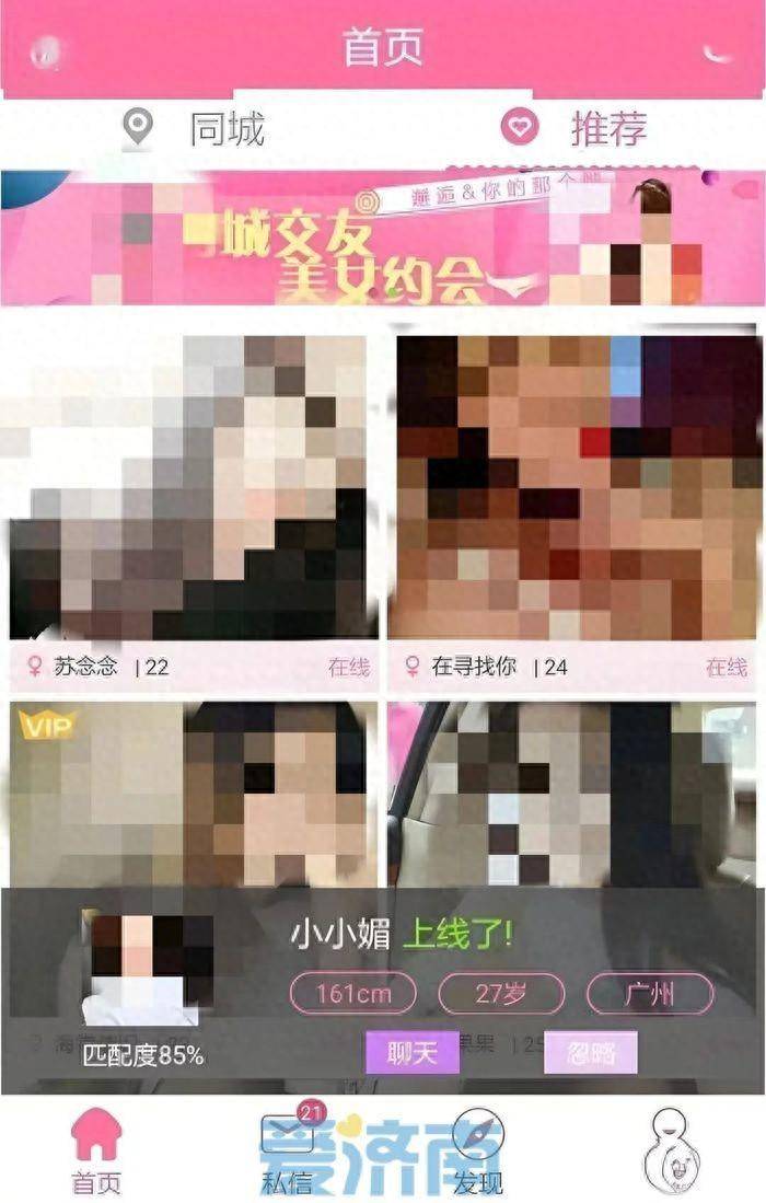 警惕网络色情内容，正确使用互联网的重要性-第1张图片