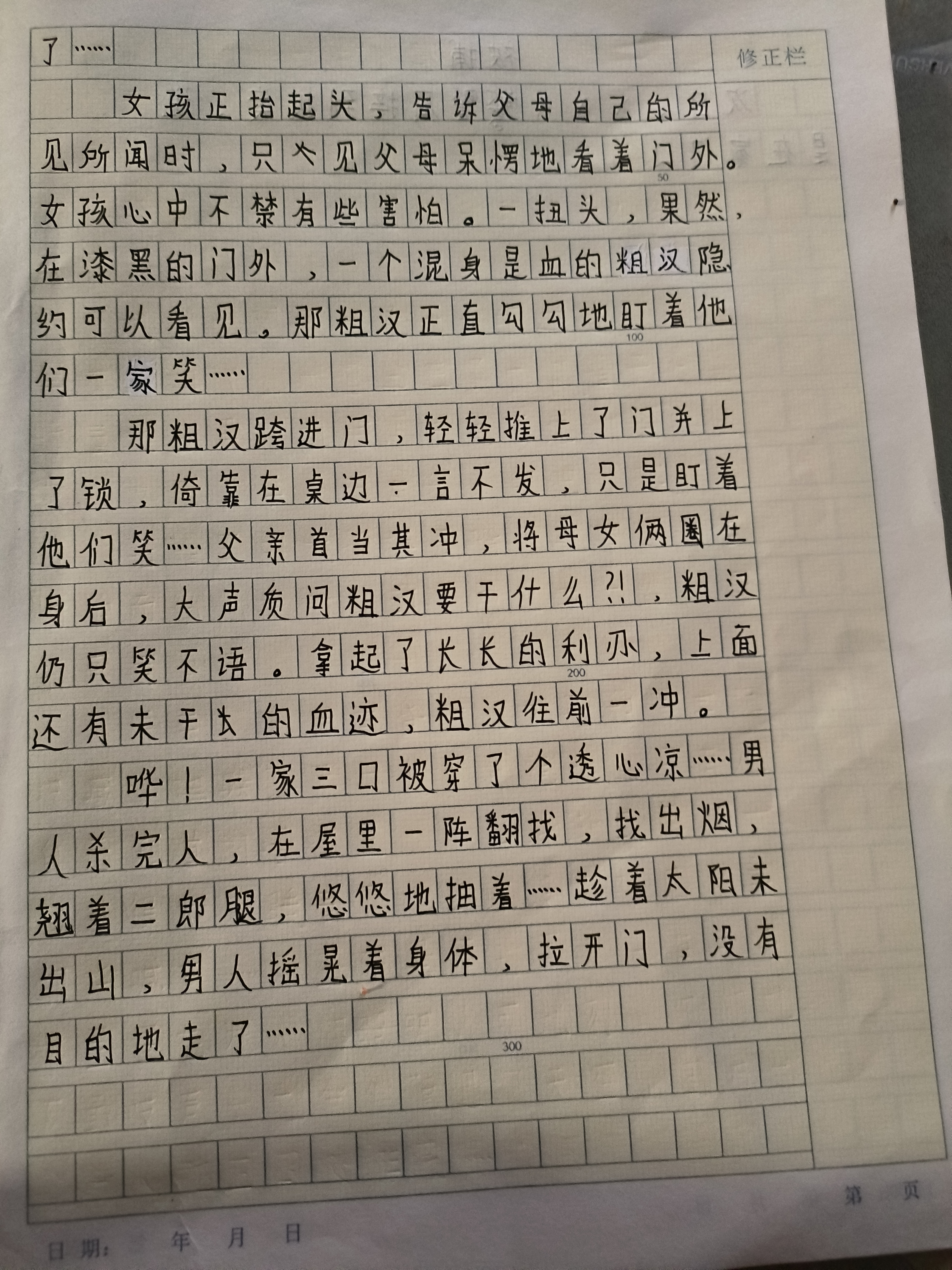 体育老师c了我一节课作文体育老师的一节难忘课堂-第1张图片