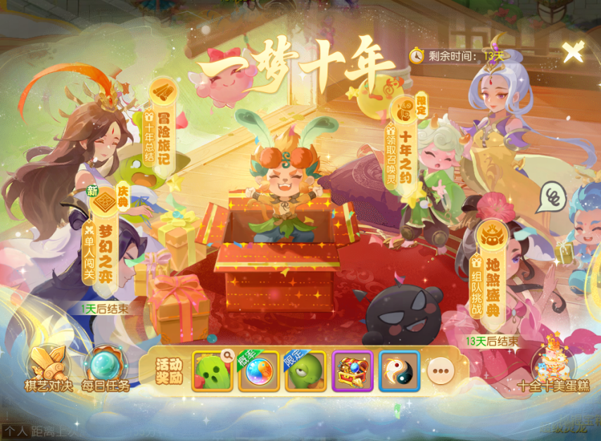 梦幻西游手游新年有约梦幻西游手游新年有约，共度欢乐时光，迎接新的一年-第1张图片