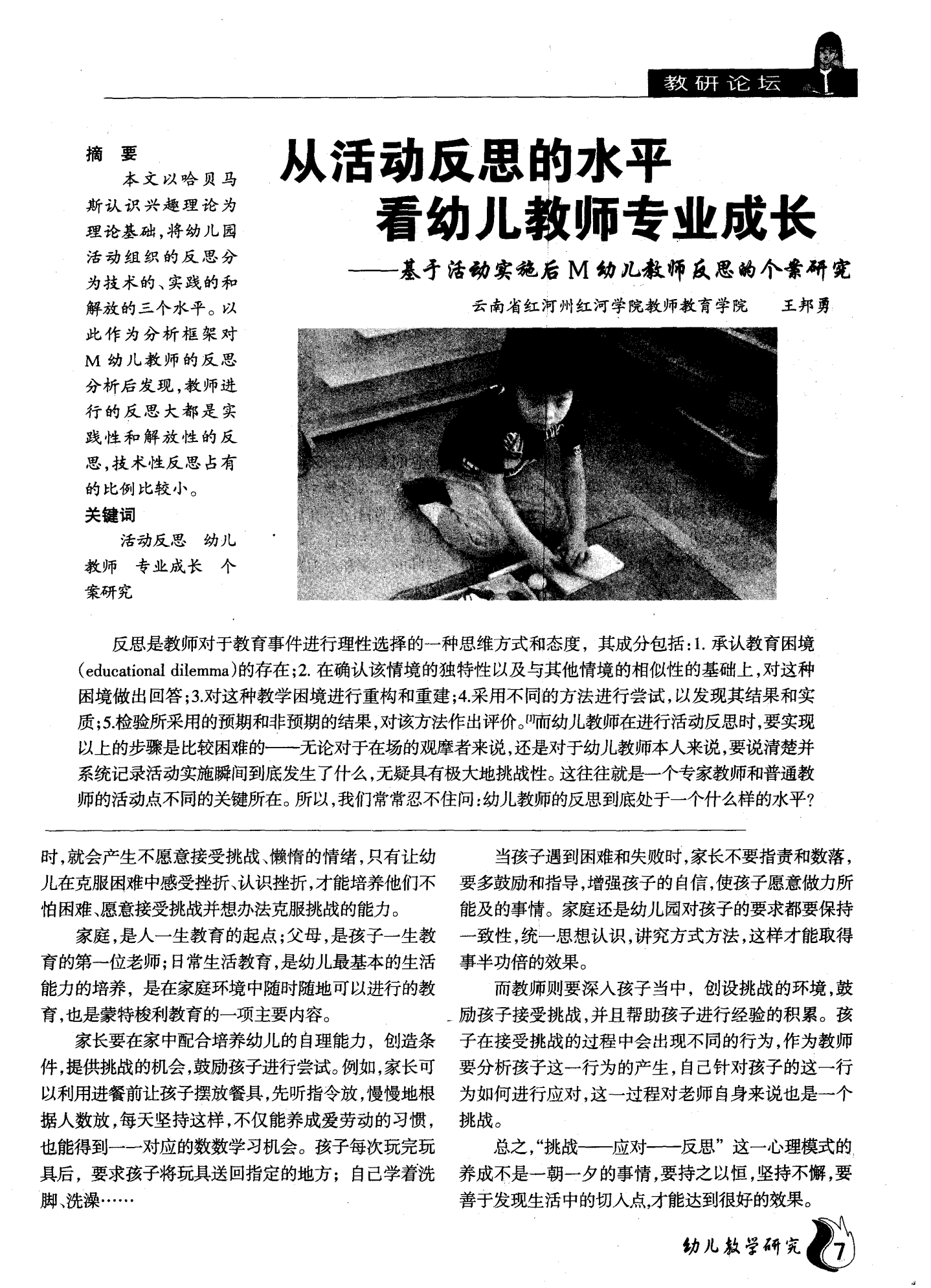 S对M的惩罚图片，理解与反思-第3张图片